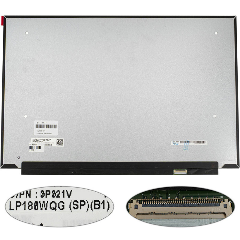 Матриця 18.0 LP180WQG-SPB1 1920*1200 40pineDP IPS 165Hz LED SLIM Матриця 18.0 LP180WQG-SPB1 1920*1200 40pineDP IPS 165Hz LED SLIM