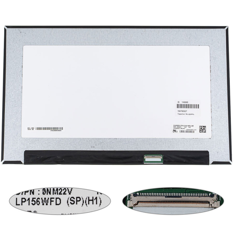 Матрица 15.6 LP156WFD-SPH1 touch 1920*1080 40pin eDP IPS LED SLIM