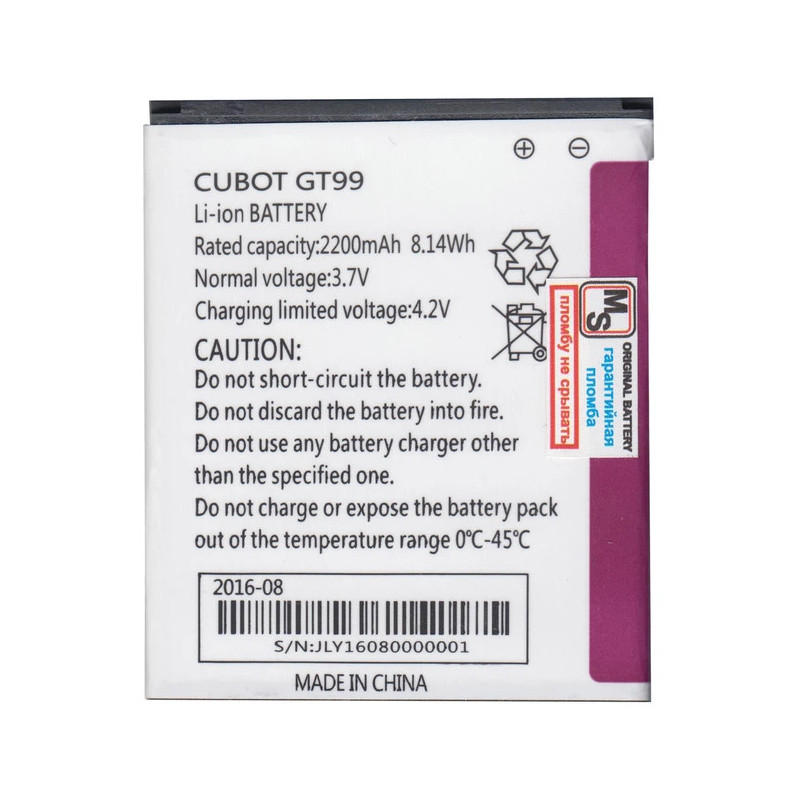Батарея CUBOT GT99 3.7B