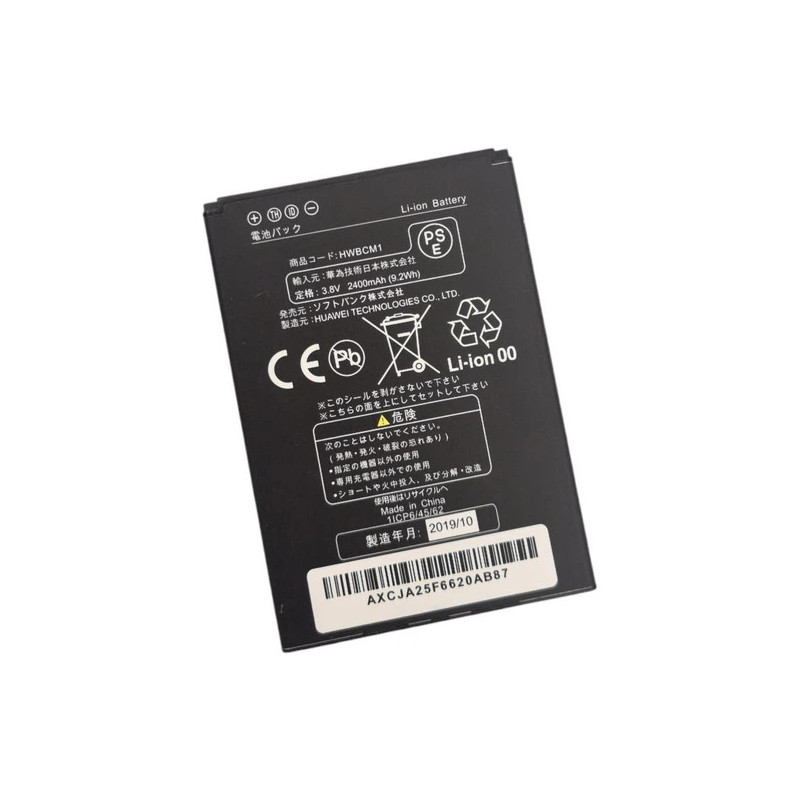 Батарея SoftBank Pocket WiFi 603HW HWBCM1 2400mah 3.85B Батарея SoftBank Pocket WiFi 603HW HWBCM1 2400mah 3.85B