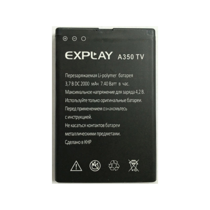 Батарея Explay a350tv 1650mah Батарея Explay a350tv 1650mah