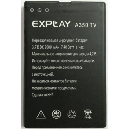 Батарея Explay a350tv 1650mah