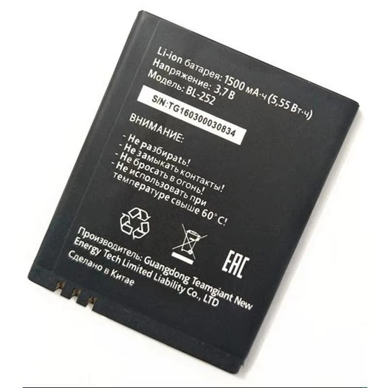 Батарея Tele2 mini Smart Start 2 BL-252 1500mah 3.7B
