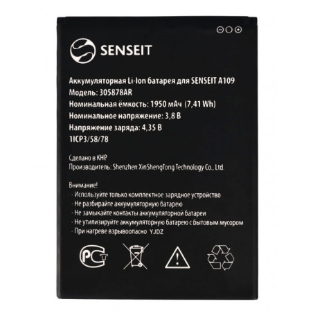 Батарея Senseit A109 305878AR 1950mah 3.8B