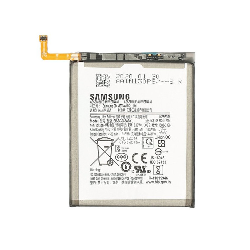Батарея Samsung S20 Plus BE-BG985ABY 4500mah 3.86B