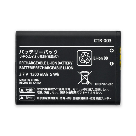 Батарея Nintendo 3DS CTR-003 1300mAh 3.7B