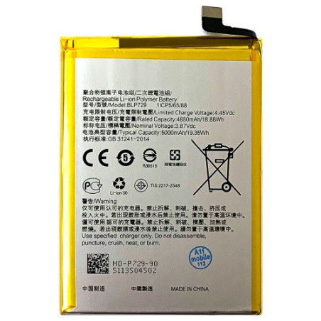 Батарея Oppo BLP729 RMX1911 RMX1919 RMX2027 RMX2020 RMX2021 RMX2185 RMX320 Realme 5 5i C3 C11 C20 C20A C21 C21Y 5000 mAh