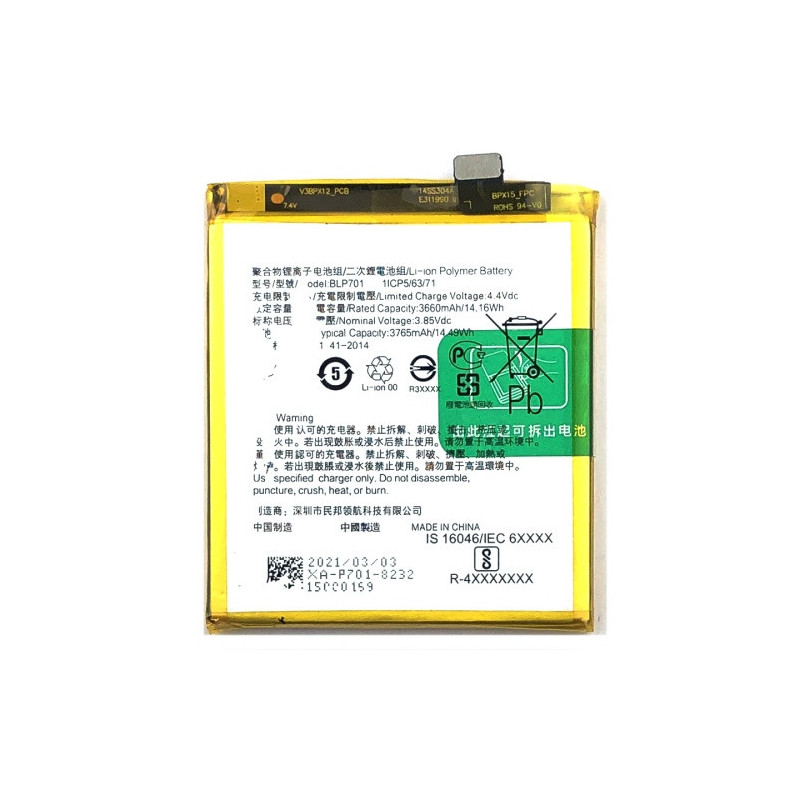 Батарея Oppo BLP701 Realme X RMX1901 RMX1903 3765 mAh Батарея Oppo BLP701 Realme X RMX1901 RMX1903 3765 mAh