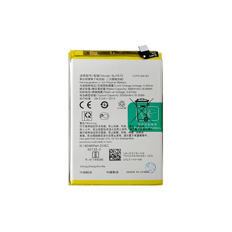 Батарея Oppo BLP879 A36 PESM10 A96 CPH2333 5000 mAh