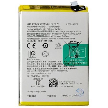 Батарея Oppo BLP879 A36 PESM10 A96 CPH2333 5000 mAh