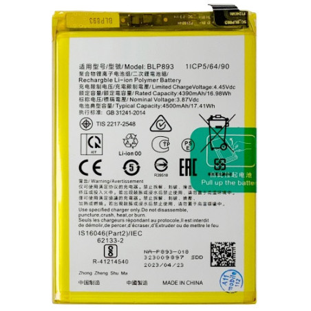 Батарея Oppo BLP893 Reno7 CPH2363 4G Reno7 5G CPH2371 4500 mAh