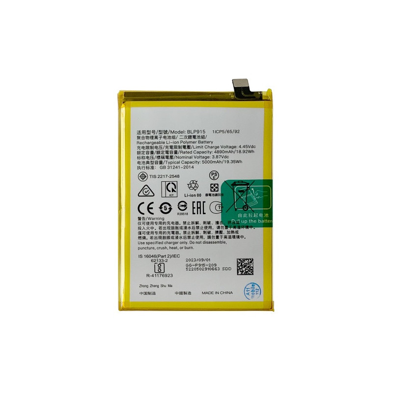 Батарея Oppo BLP915 A17 CPH2477 A17k CPH2471 A57 5G 5000 mAh