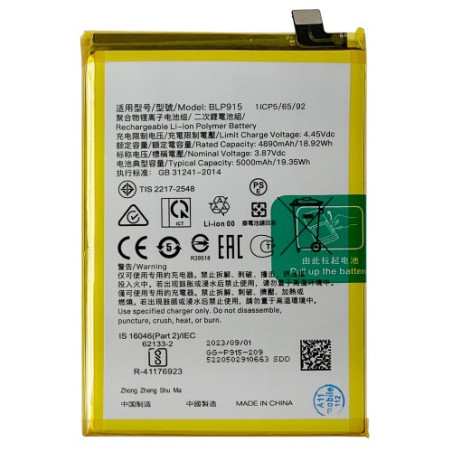 Батарея Oppo BLP915 A17 CPH2477 A17k CPH2471 A57 5G 5000 mAh