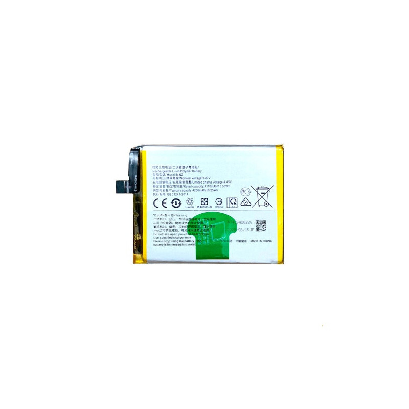 Батарея Vivo B-N2 X50 4200 mAh