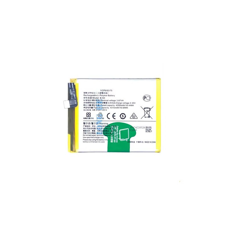 Батарея Vivo B-N3 X50 pro V2005A 2006 4315 mAh