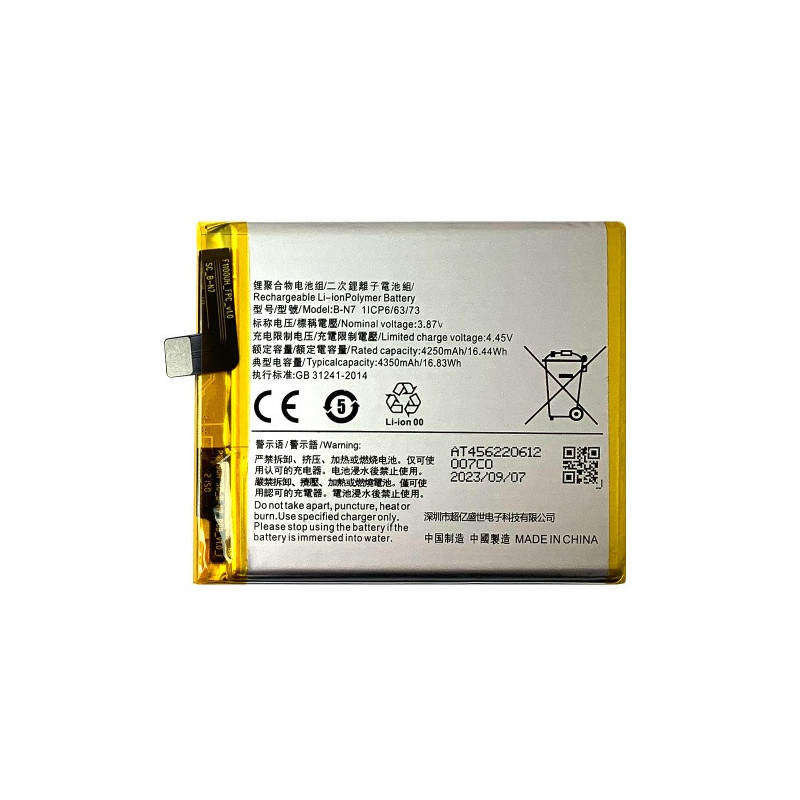 Батарея Vivo B-N7 X50 Pro Plus V2011A 4350 mAh