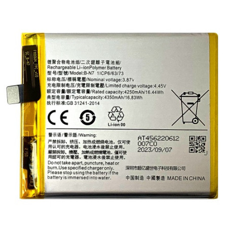 Батарея Vivo B-N7 X50 Pro Plus V2011A 4350 mAh