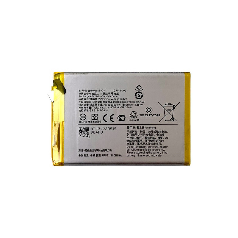 Батарея Vivo B-Q8 Y53s 4G 5000 mAh