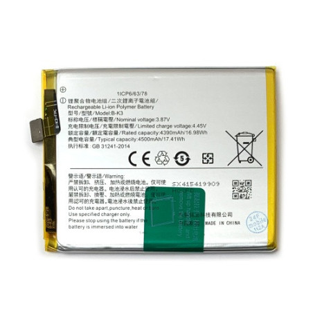 Батарея Vivo B-K3 V17 4500 mAh