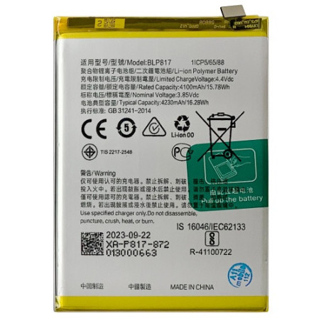 Батарея Oppo BLP817 A15 CPH2185 A15s 4230 mAh