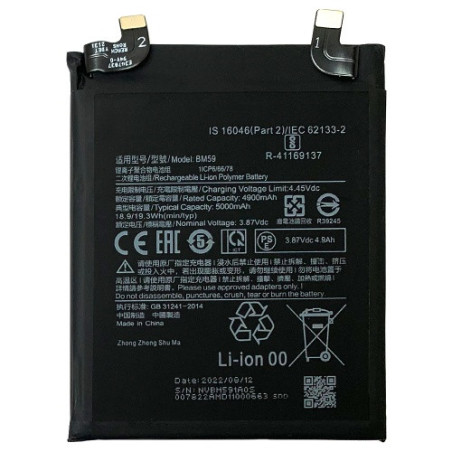 Батарея Xiaomi BM59 11T 21081111RG 5000 mAh