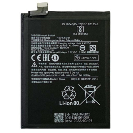 Батарея Xiaomi BM4W Mi 10T Lite Mi 10i M2007J17G Mi 10i 5G M2007J17I Redmi Note 9 Pro 5G M2007J17C Redmi Note 4820 mAh