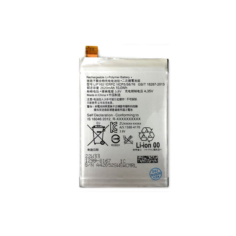 Батарея Sony LIP1621ERPC Xperia X F5121 Xperia L1 G3311 G3312 G3313 2620 mAh