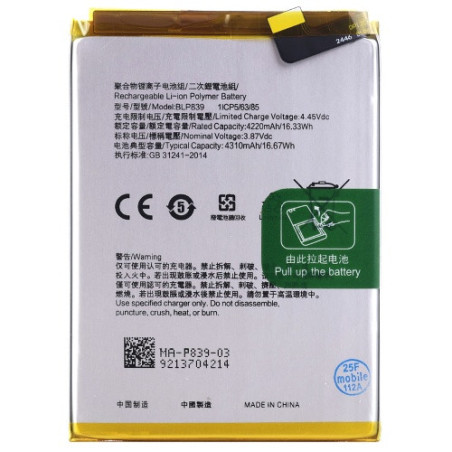 Батарея Oppo BL839 A94 5G A95 5G PELM00 CPH2211 4310 mAh