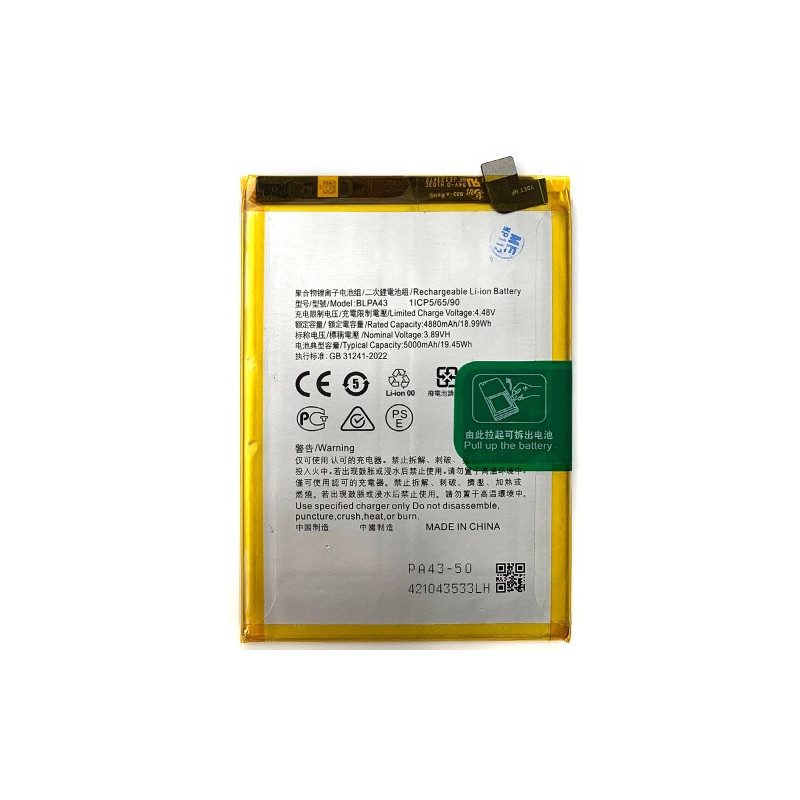 Батарея Realme BLPA43 12 Plus RMX3867 5000 mAh