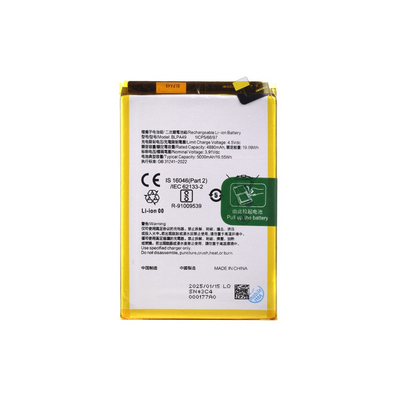 Батарея Oppo BLPA49 A60 CPH2631 5000 mAh