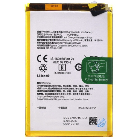 Батарея Oppo BLPA49 A60 CPH2631 5000 mAh