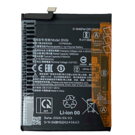 Батарея Xiaomi BN58 Poco X3 Pro M2102J20SG M2102J20SI 5160 mAh