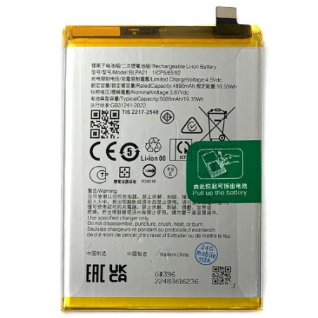Батарея Oppo BLPA21 A18 CPH2591 5000 mAh