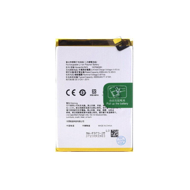 Батарея Oppo BLP973 Reno9 PHM110 4500 mAh Батарея Oppo BLP973 Reno9 PHM110 4500 mAh