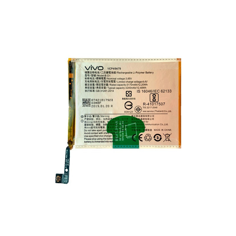 Батарея Vivo B-D1 X20 X20A 1721 3245 mAh