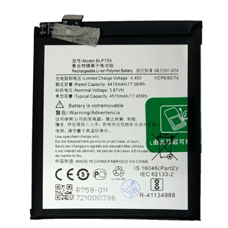 Батарея OnePlus BLP759 8 Pro IN2023 IN2020 IN2021 IN2025 4510 mAh