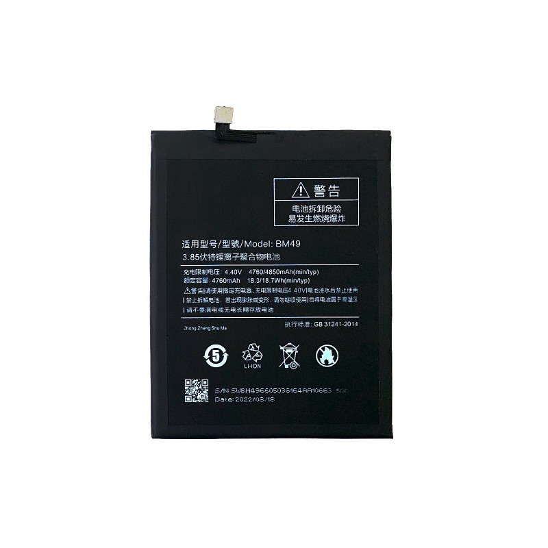 Батарея Xiaomi BM49 Mi Max 2016001 2016002 2016007 4760 mAh