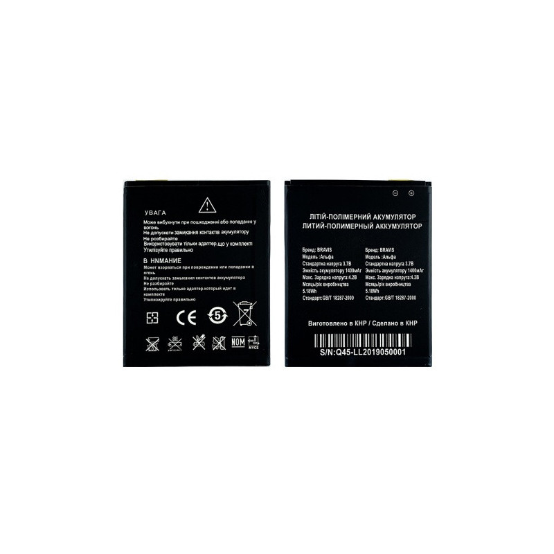 Батарея Bravis Alpha 1400 mAh Батарея Bravis Alpha 1400 mAh