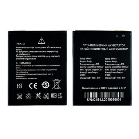 Батарея Bravis Alpha 1400 mAh