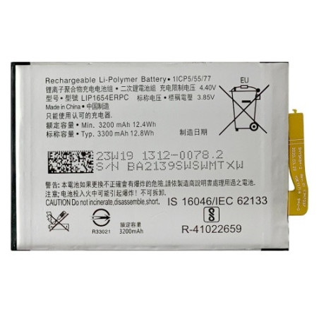 Батарея Sony Xperia XA2 SNYSK84 LIP1654ERPC H4113 H3113 H4133 H3123 3300 mAh