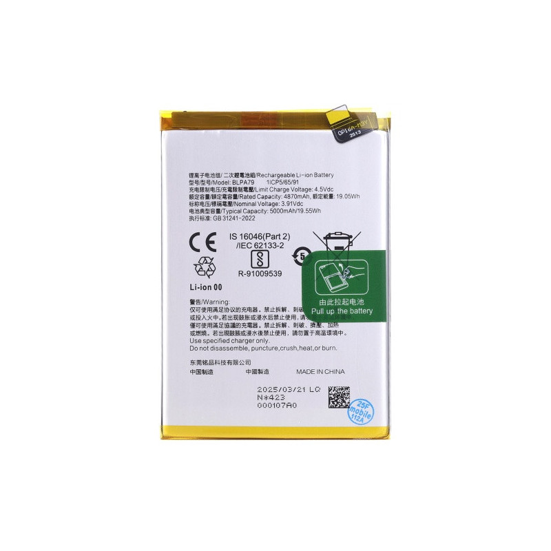 Батарея Oppo BLPA79 Reno12 F 5G CPH2637 5000 mAh Батарея Oppo BLPA79 Reno12 F 5G CPH2637 5000 mAh