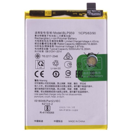 Батарея Oppo BLP959 Reno 8T CPH2481 5000 mAh