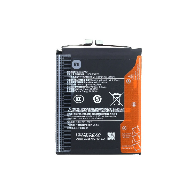 Батарея Xiaomi BP4U 15 5400 mAh Батарея Xiaomi BP4U 15 5400 mAh