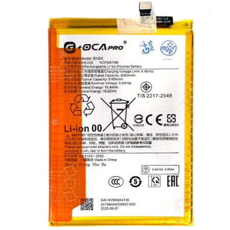 Батарея Xiaomi BN5X Redmi 14C 2411DRN47C Poco C75 G OCA Pro 5160 mAh