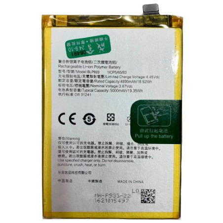 Батарея OnePlus BLP933 Ace Racing PGZ110 Realme 11 5G 5000 mAh