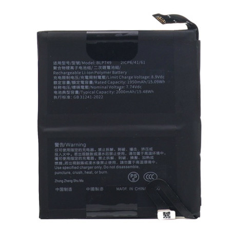 Батарея Oppo BLP749 Realme X2 Pro Reno Ace 2000 mAh