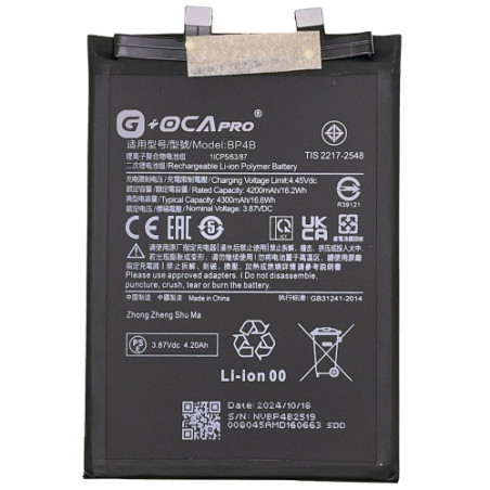 Батарея Xiaomi BP4B 12 Lite G OCA Pro 4300 mAh