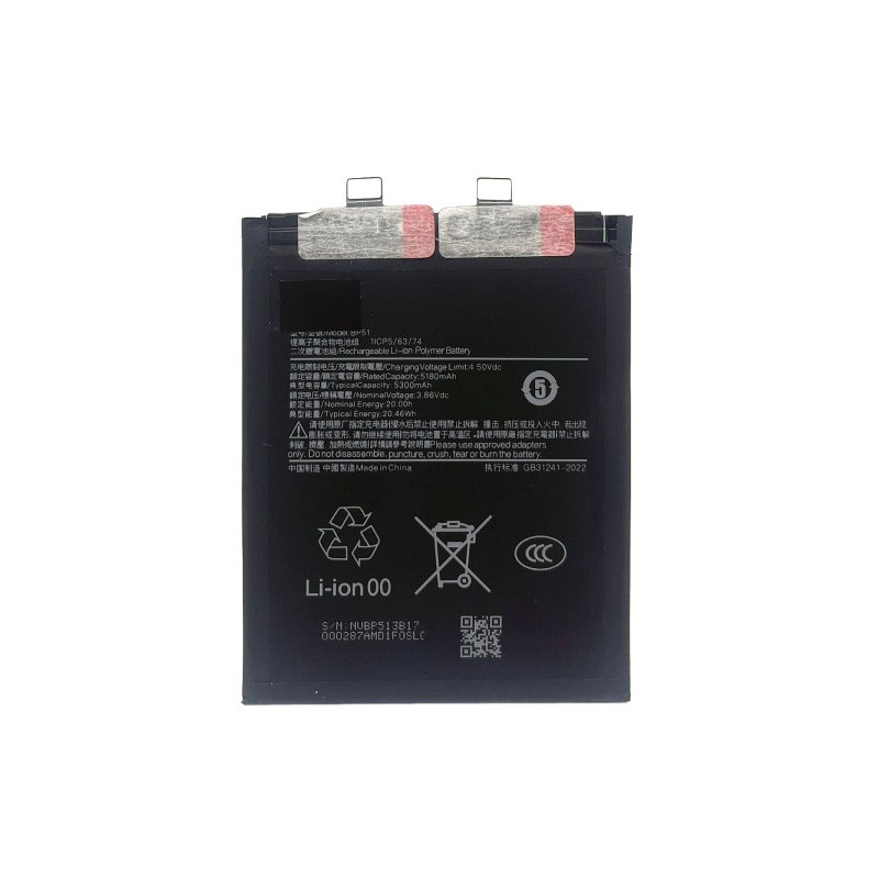 Батарея Xiaomi BP51 14 Ultra China 5300 mAh Батарея Xiaomi BP51 14 Ultra China 5300 mAh