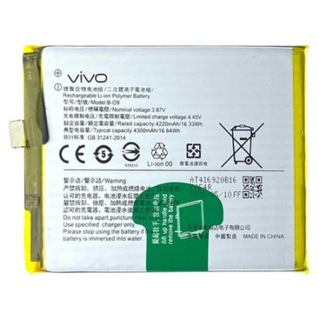 Батарея Vivo B-O9 X60 5G V2045 4300 mAh