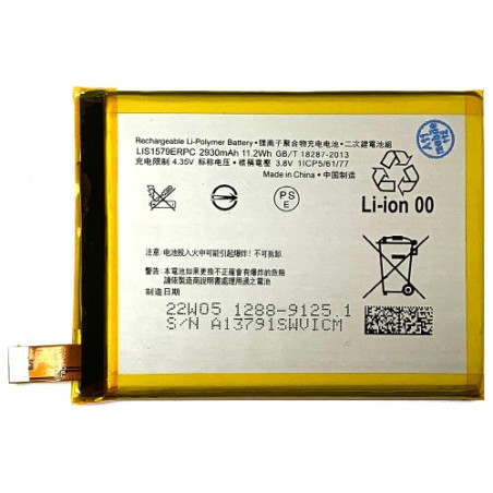 Батарея Sony LIS1579ERPC AGPB015-A001 Xperia C5 Ultra Xperia Z3 Xperia Z4 E5506 E5533 E5553 E5563 E6533 E6553 2930mAh
